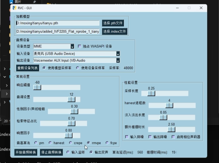 RVC GUI 变声参数界面截图，展示音调设置滑块、检索特征占比、响度因子和音高算法选项