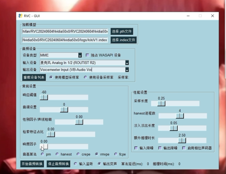 RVC GUI 参数设置界面截图,包含输入设备、输出设备、f0 方法、采样长度和推理时长等参数