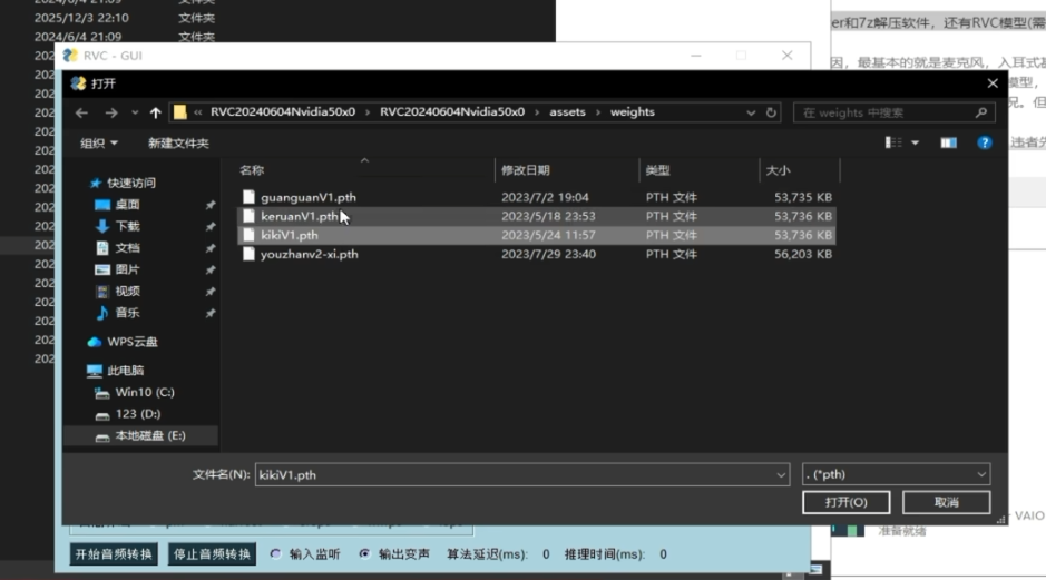 RVC 模型目录示意截图,展示 assets/weights 目录中存放 .pth 模型文件
