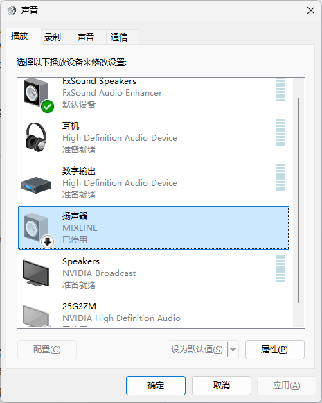 Windows 声音设置播放设备列表截图,展示默认设备、耳机、扬声器与虚拟音频设备状态